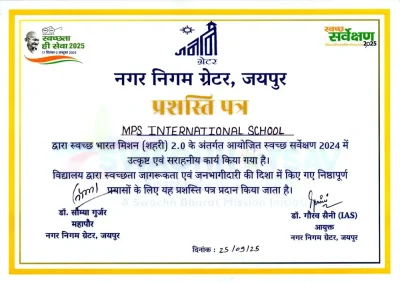 Certificate of awarded under Swachh Bharat Mission 2.0 – Swachh Survekshan 2024.